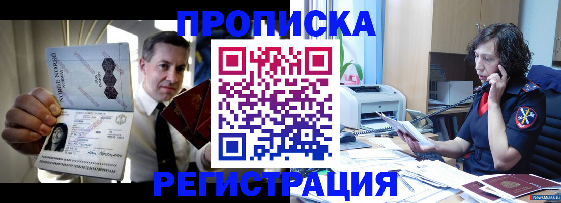 временная регистрация поиск в Касимове