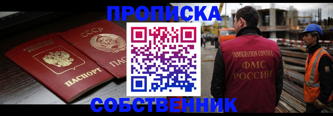 прописка поиск в Касимове