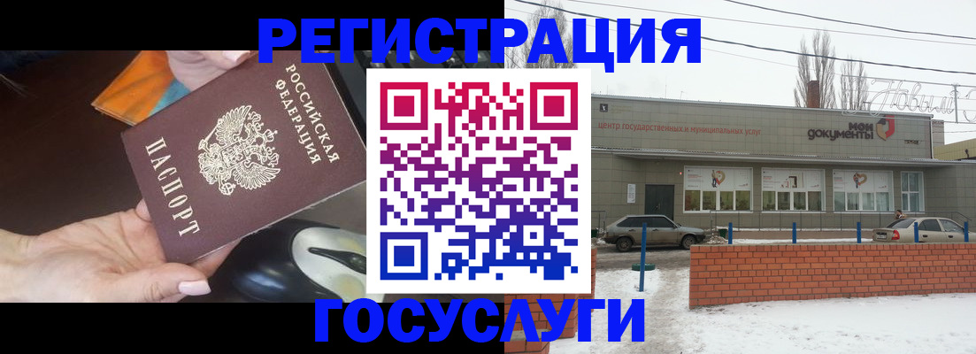временная регистрация госуслуги в Касимове