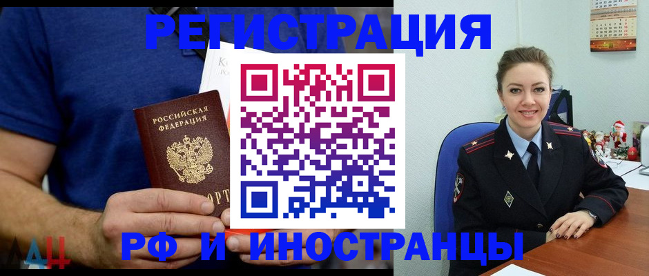 временная прописка в Касимове