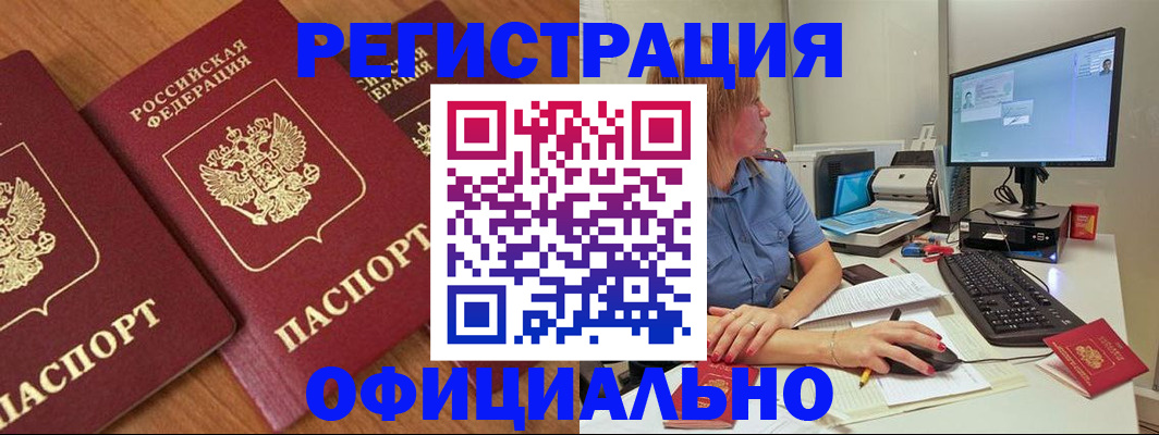 регистрация в Касимове