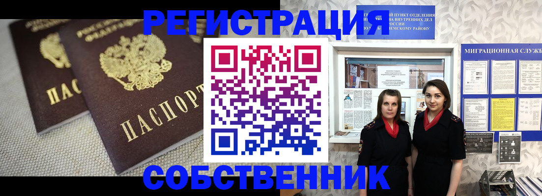 временная регистрация гарантия в Касимове