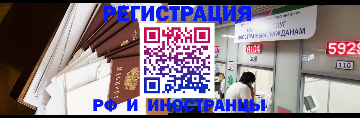 прописка для кредита в Касимове
