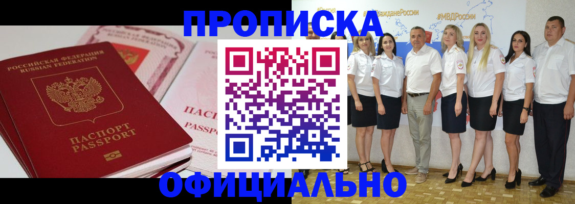 временная прописка в Касимове